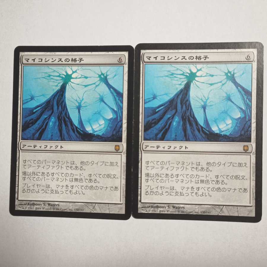 MTG Mycosynth Lattice/Mycosynth Lattice 2 pieces in stock