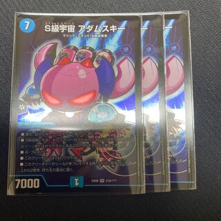 S Class Universe Adamski, set of 3