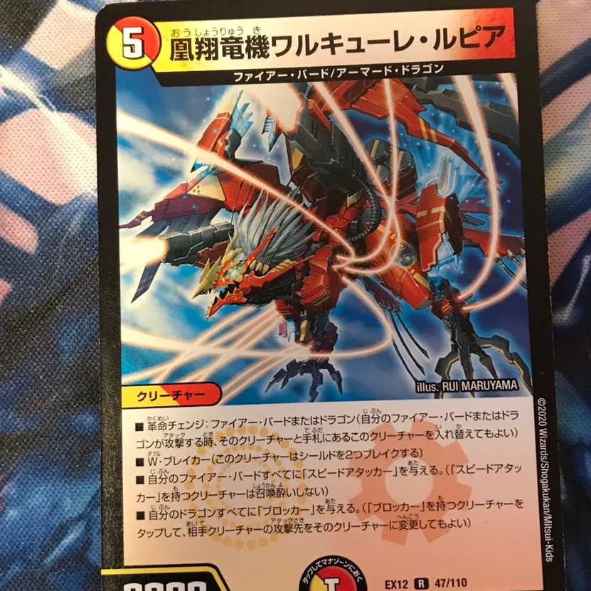 実はこのカードノヴァが出た時から強いと思ってたんですよね