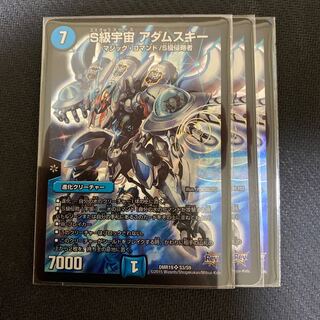 S級宇宙 アダムスキー 3枚セット