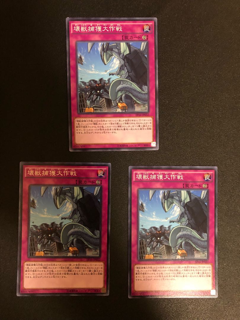 Multiple purchases with shipping discount Yu-Gi-Oh! Kaiju Capture Mission 3 copies