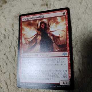 mt ドラゴンの怒りの媒介者　日本語