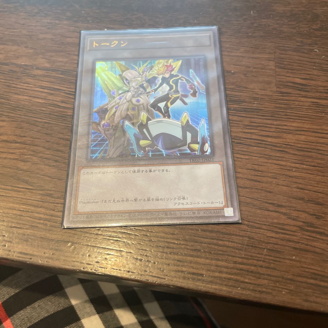 playmaker トークン