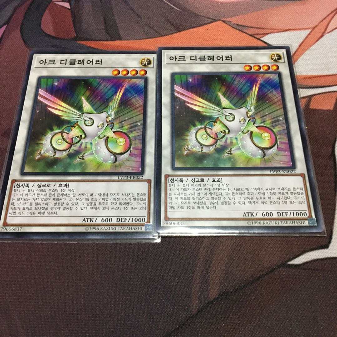 【韓国】　虹光の宣告者 ノーマル