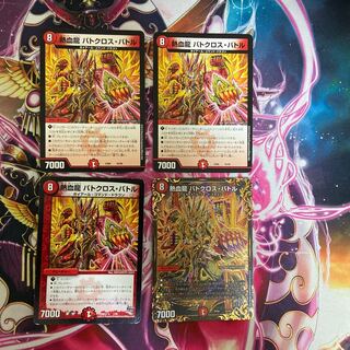 熱血龍 バトクロス・バトル