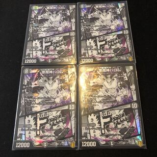 悪魔神バロム｜バロム砲