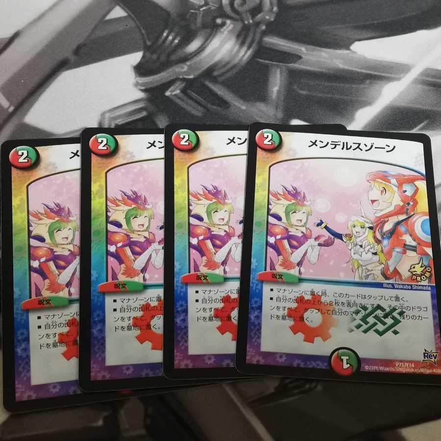 メンデルスゾーン　プロモ　4枚セット 4枚
