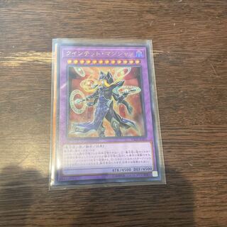 クインテット・マジシャン ウルトラレア