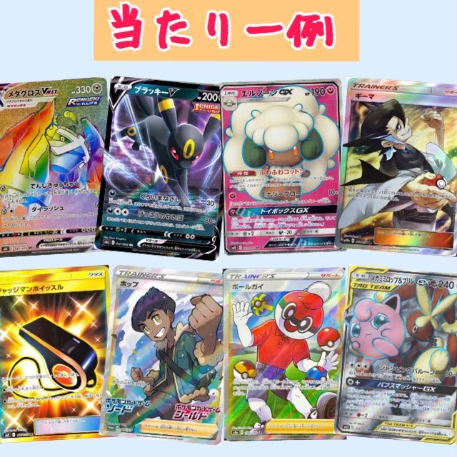 どすこいオリパ ② 1口250円 15口1セット(ポケモンカード)