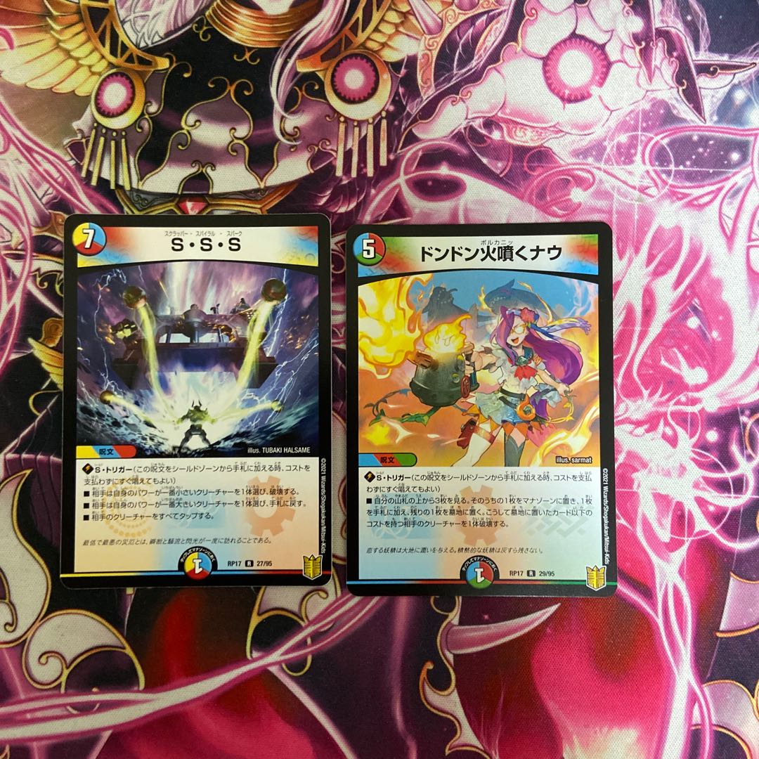 Don't Fire Spew Now and SSS