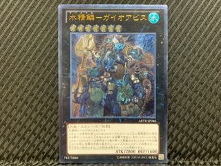 【ぽぽたん】遊戯王 1830 水精鱗-ガイオアビス アルティメット レリーフ