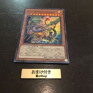 アークネメシス・エスカトス スーパーレア