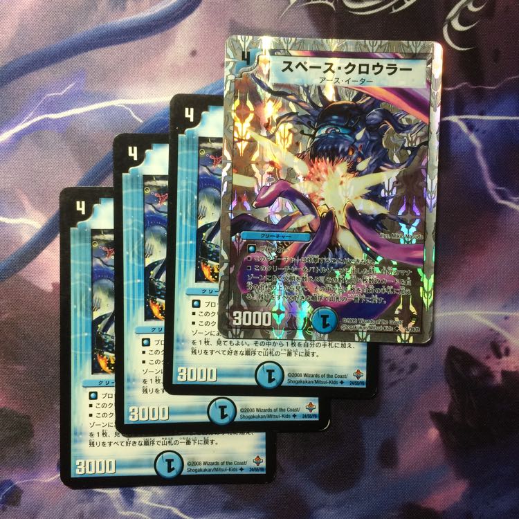 デュエマ スペースクロウラー