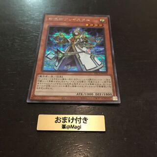 召喚師アレイスター シークレットレア