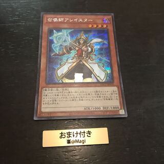 召喚師アレイスター（イラスト違い版） シークレットレア