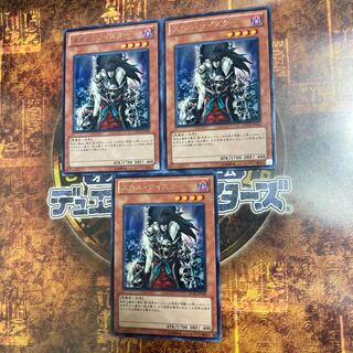 遊戯王★スカル・マイスター★レア三枚★
