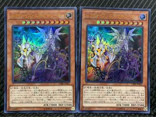 【ぽぽたん】遊戯王 1827 メタファイズ・エグゼキューター 2枚 ウルトラ