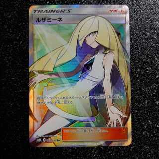 ルザミーネ SR  極美品