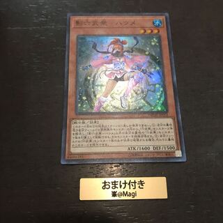 影六武衆-ハツメ スーパーレア