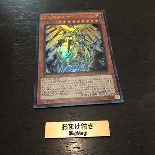 真竜機兵ダースメタトロン ウルトラレア