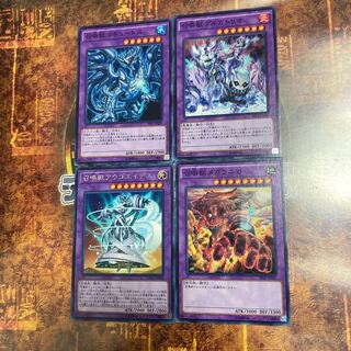 遊戯王★召喚獣　アウゴエイデス、プルガトリオ、メガラニカ、コキュートス★