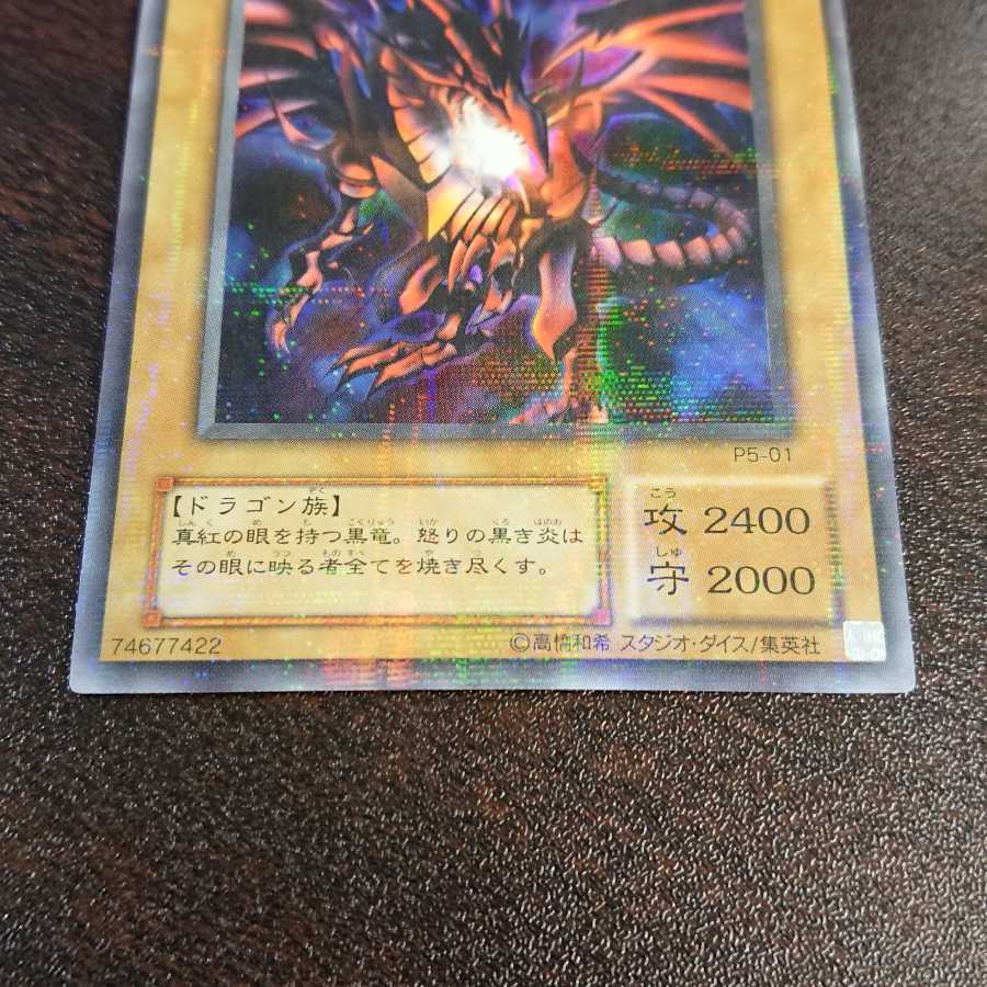 Red-Eyes Black Dragon parallel P5-01