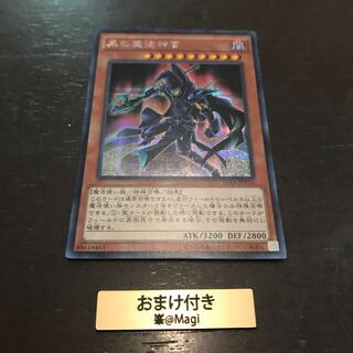 黒の魔法神官 シークレットレア