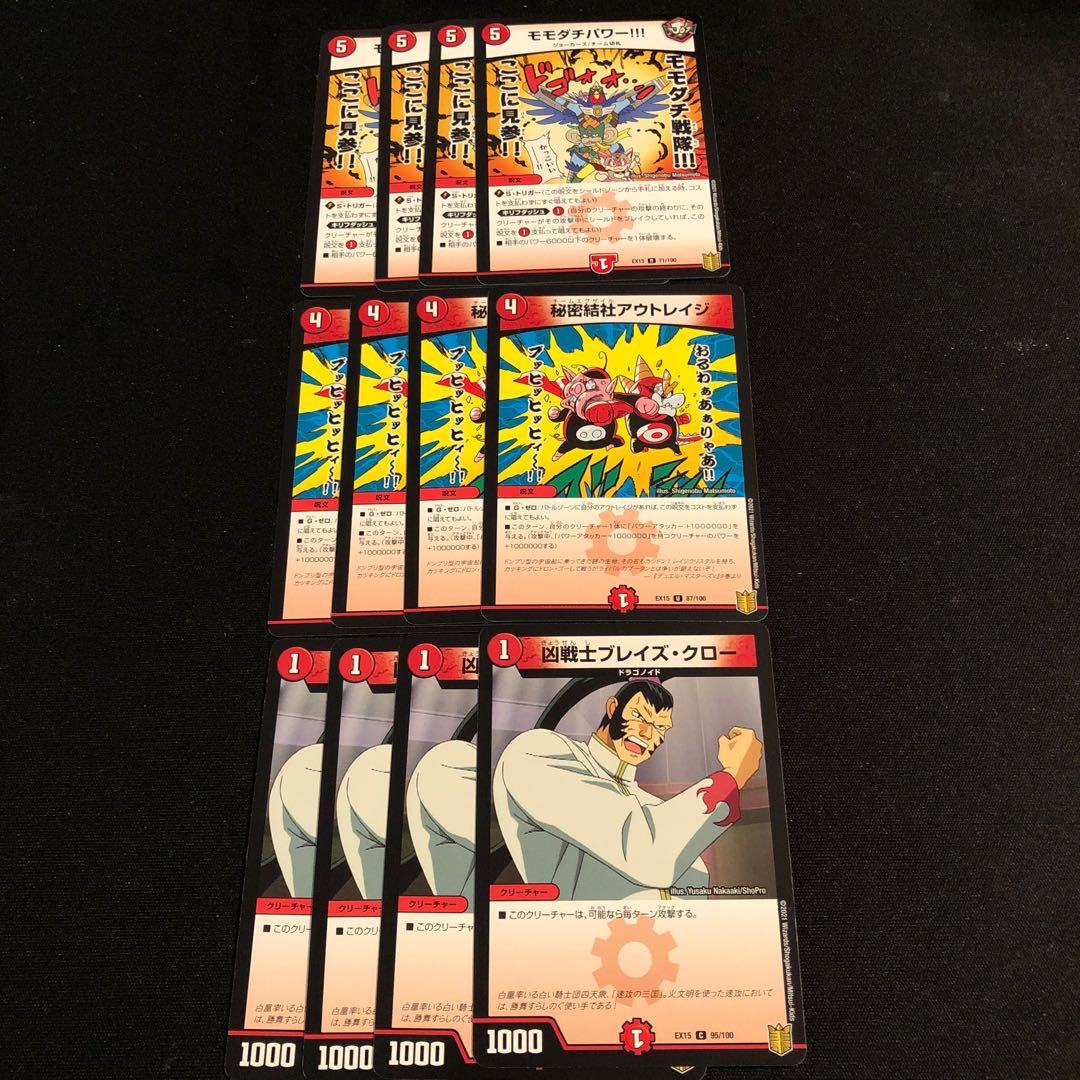 凶戦士ブレイズ・クロー　秘密結社アウトレイジ　モモダチパワー!!!