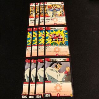 凶戦士ブレイズ・クロー　秘密結社アウトレイジ　モモダチパワー!!!