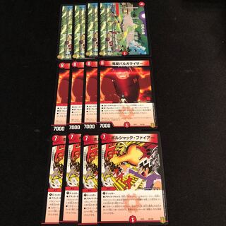 切札の里　竜星バルガライザー　ボルシャック・ファイアー