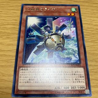 幻獣機オライオン レア