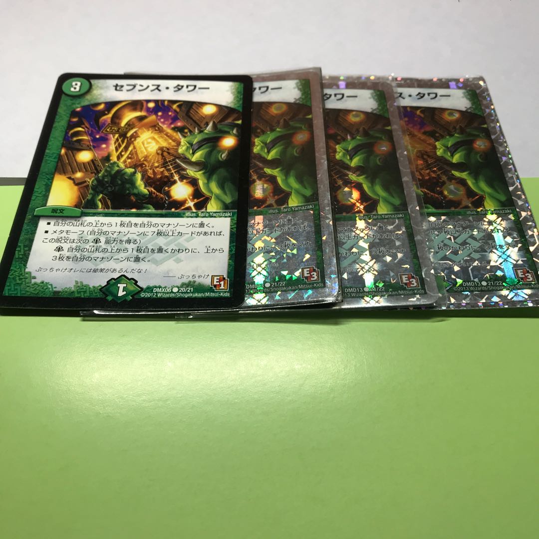 Seventh Tower Seventh Tower