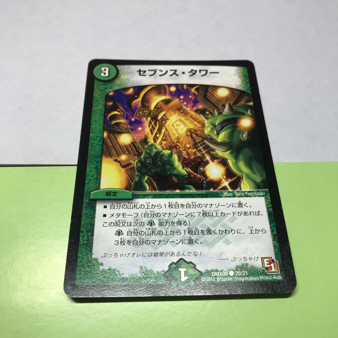 Seventh Tower Seventh Tower