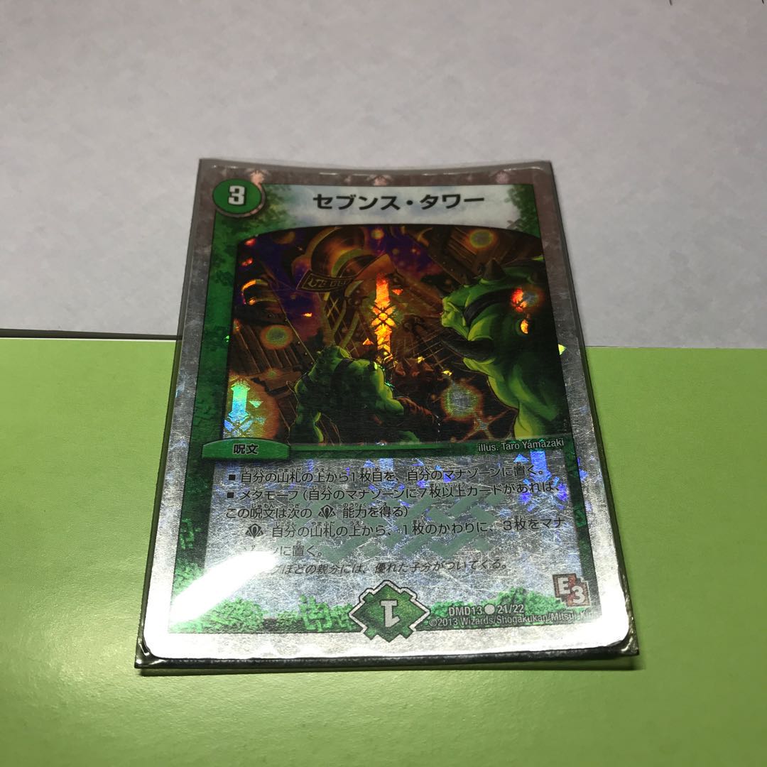 Seventh Tower Seventh Tower