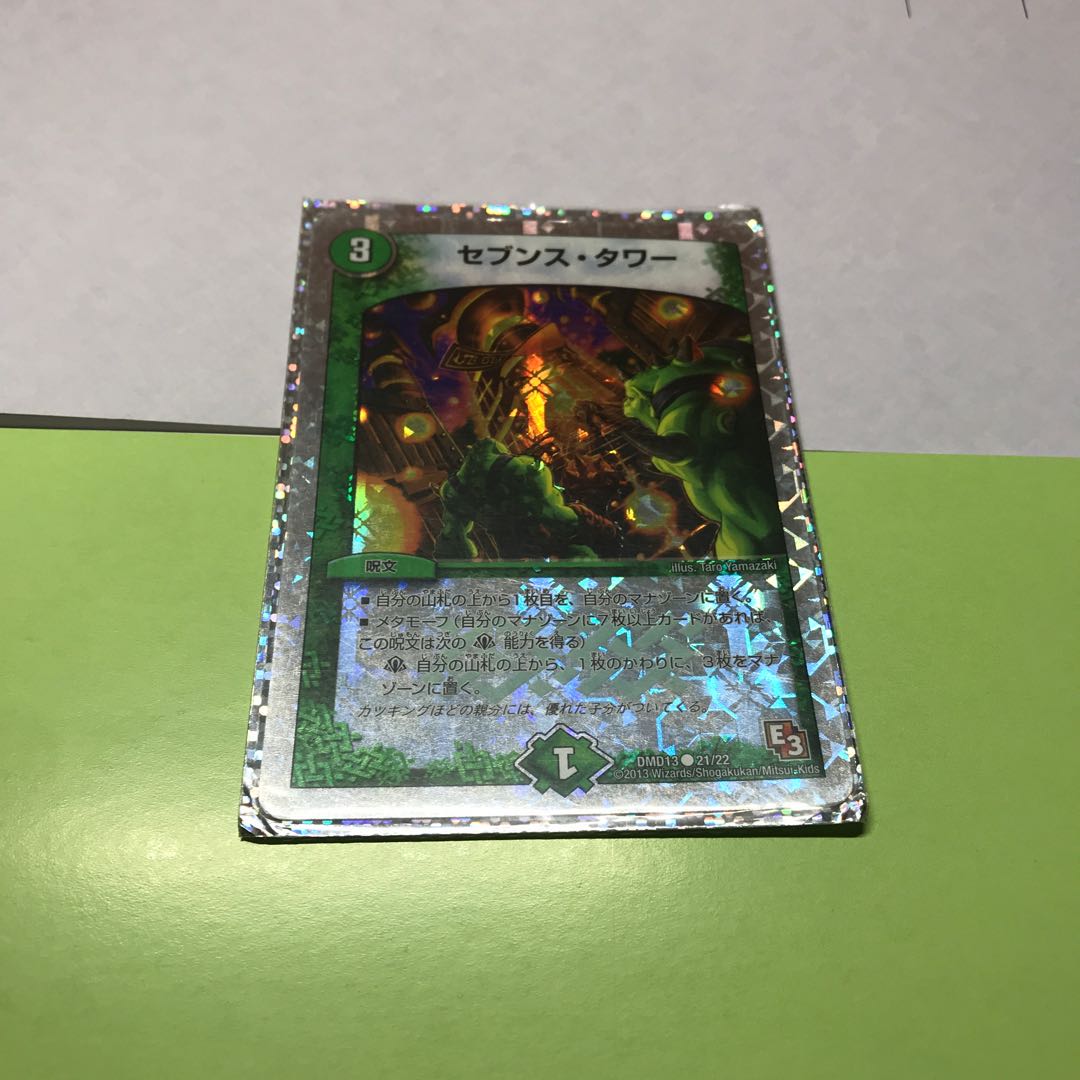 Seventh Tower Seventh Tower