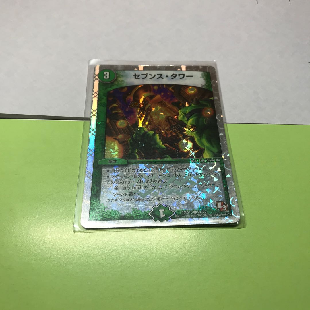 Seventh Tower Seventh Tower