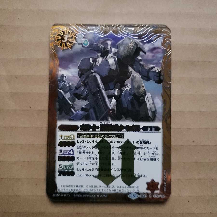 聖刻騎兵エース・アークイブ&ゴッドシーカー聖刻騎兵スポッター・シェネウト各4枚