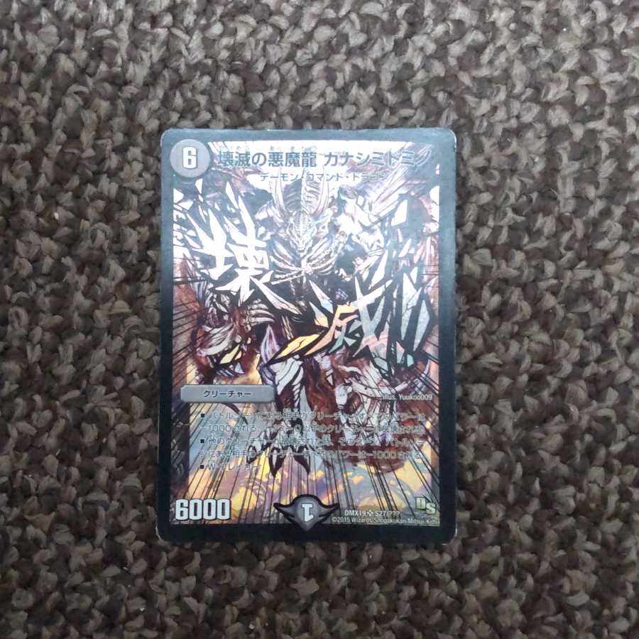 Devastation Darkness Demon Dragon Kanashimi Domino Effect