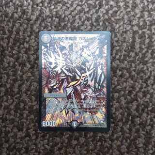 Devastation Darkness Demon Dragon Kanashimi Domino Effect