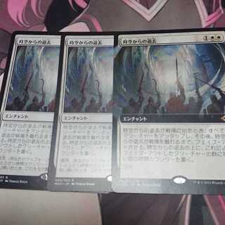 時空からの退去 3枚