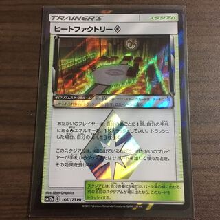 ヒートファクトリー[PR]