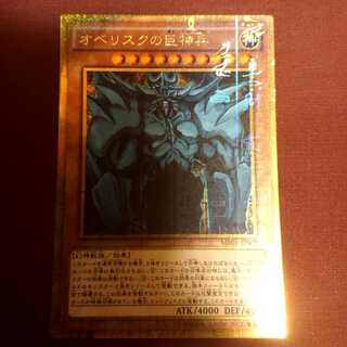 オベリスクの巨神兵 ミレニアムゴールドレア