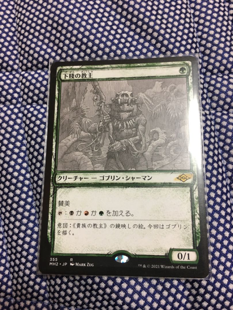 Ignoble Hierarch Sketch