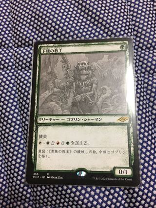 Ignoble Hierarch Sketch