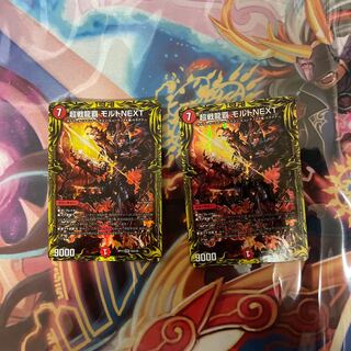 超戦龍覇 モルトNEXT(20thレア仕様)