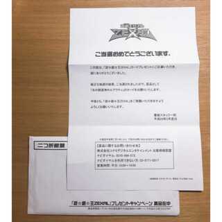 【新品未開封・当選書、封筒付き】光の創造神 ホルアクティ