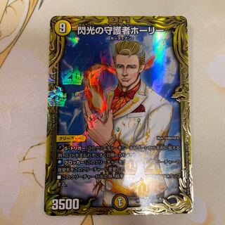 閃光の守護者ホーリー(20thSPレア仕様) R-foil