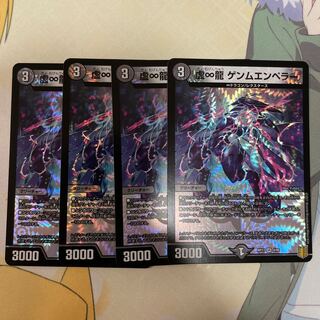 虚∞龍 ゲンムエンペラー VR