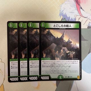 とこしえの超人 U