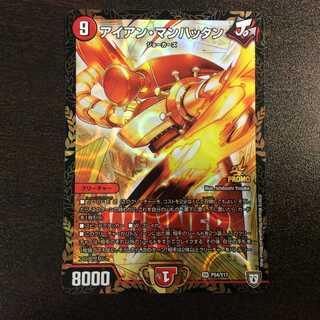 （Iron Manhattan promo winner